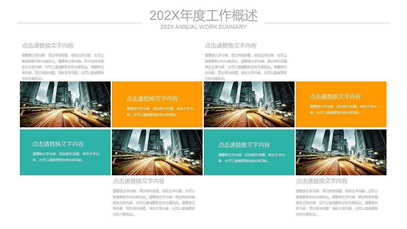 物流行业 (14).pptx